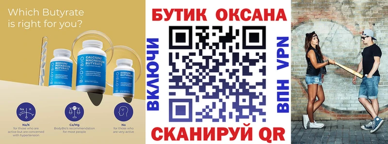 БУТИРАТ жидкий экстази Шенкурск