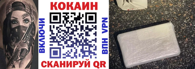 магазин продажи Шенкурск Cocaine 99%