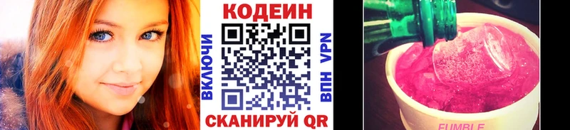 наркошоп  Шенкурск  Кодеин напиток Lean (лин) 