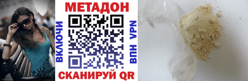 закладки  Шенкурск  МЕТАДОН VHQ 